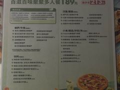 -必胜客(沈辽路万达店)
