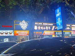 -刘少华贵州小黄牛·鲜牛肉火锅(总店)