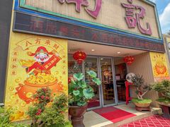 -寻味顺德·南记酒家·传统顺德菜·鱼生(广源路店)