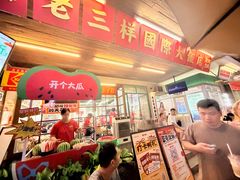 -老三样·旧食新味(船山路店)