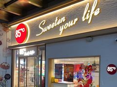 -85度C(上海中原城市广场店)