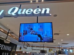 -DQ·蛋糕·冰淇淋(合生汇店)