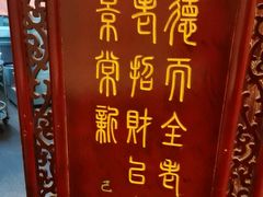 -北京全聚德(玉泉路店)