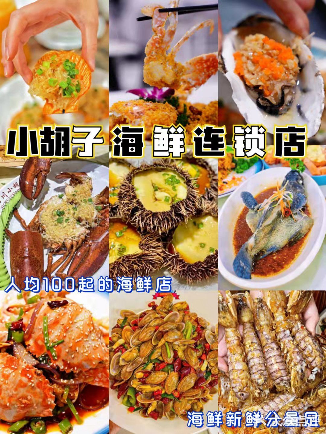 三亚探店/慕名打卡网红海鲜店