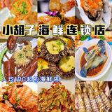 三亚探店/慕名打卡网红海鲜店