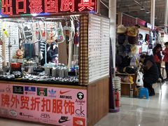-新五爱道夜市