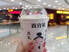 -%百分茶(江阴万达店)