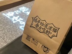 -太二酸菜鱼(汕头苏宁广场店)