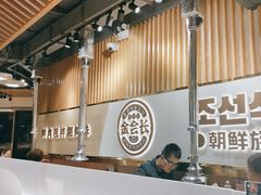 -金会长自助海鲜·烤肉(人民广场店)