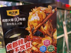 -味之绝·美蛙鱼头火锅(科巷店)