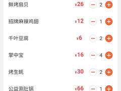 -三个大叔东北烧烤·砂锅菜(西三旗店)