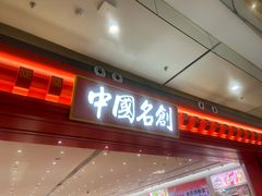 -金逸影城(大悦城IMAX激光店)