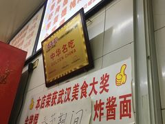 -老吴记水饺馆(前进五路店)