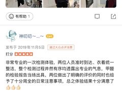 -全屋清新除甲醛 上海