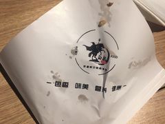 -白起肉夹馍