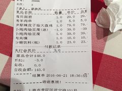 账单-西贝(上海我格广场店)