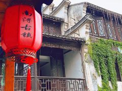 -南浔古镇