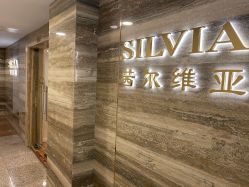 点击看大图 -茜尔维亚修身连锁(八佰伴店)