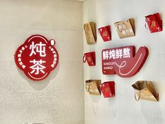 -炖物24章·顺时轻养茶(黄龙店)