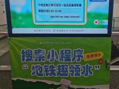 -角门西(地铁站)