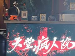 -恐怖游戏(湖滨店)