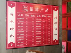 菜单-冰泉豆浆馆(阳朔店)