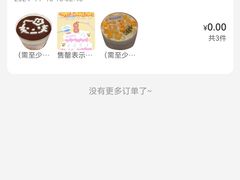 -流酥可心·牛乳蛋糕商店(禾祥西路店)