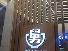 -老娘舅(杭州地铁凤起路站店)