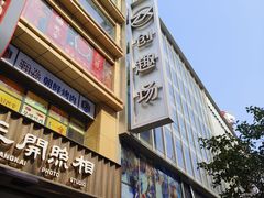 -南京路步行街
