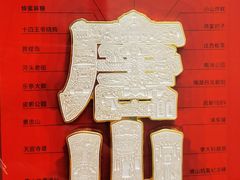 -祥合顺干烧鱼(建华西道店)