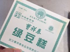 -曹祥泰(解放路店)