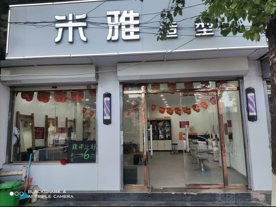 这是一家非常好的美发店