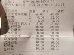 账单-纸盐河码头火锅(十八梯店)