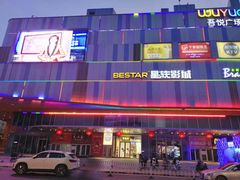 -吾悦广场(南京鼓楼店)