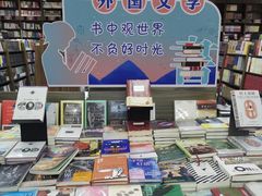 -新华书店(学府大道店)