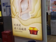 -燕之屋·燕窝(龙德店)