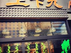 -上下九广州菜馆(锦业路店)