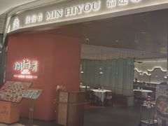 -闽海肴(北辰荟店)