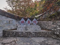 -狼牙山风景区