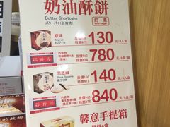 菜单-裕珍馨(台北旗舰店)