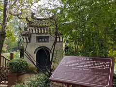-习家池