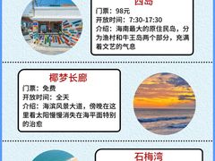-三亚千古情
