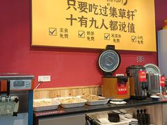 -集草轩·重庆麻辣烤鱼(西湖道店)