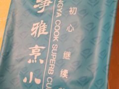 -新净雅烹小鲜(学院路店)