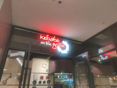 -克比叔叔印度餐厅Kebabs on the Grille(人民广场店)