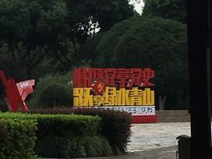 -昆山城市生态森林公园