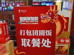 -眉州东坡(亚运村店)