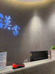 点击看大图 -汉棠汉方·美肤调体