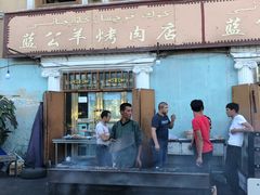 门面-烤肉小伙烤肉店