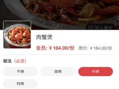 -胖哥俩肉蟹煲(湖滨银泰in77店)